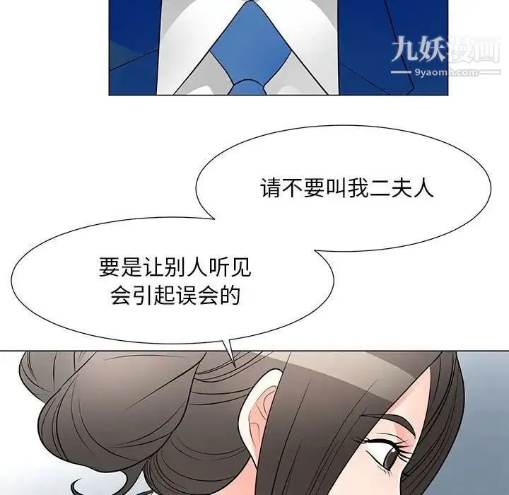 儿子的乐园 第31話 第40页