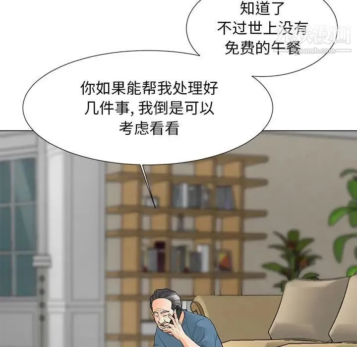 儿子的乐园 第31話 第22页