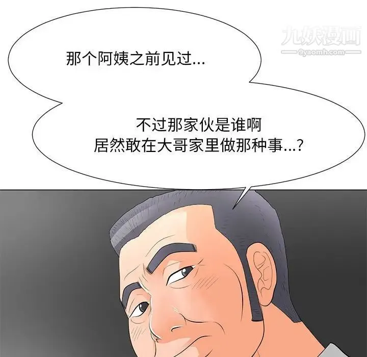 儿子的乐园 第31話 第85页