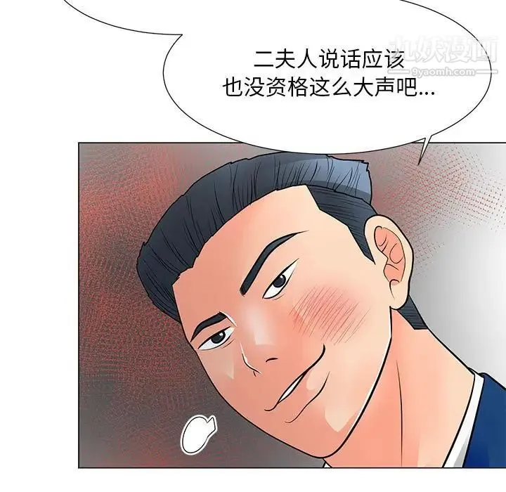 儿子的乐园 第31話 第67页