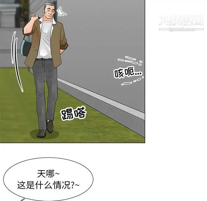 儿子的乐园 第31話 第81页