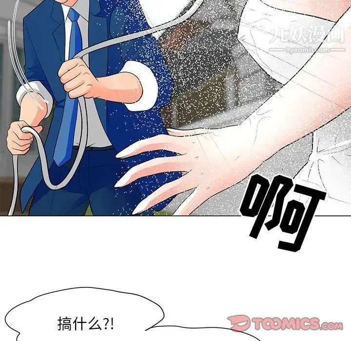 儿子的乐园 第31話 第44页