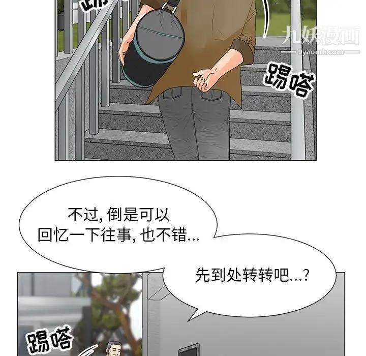 儿子的乐园 第31話 第79页