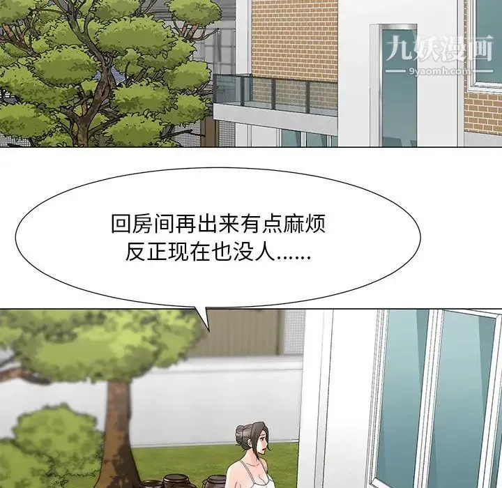 儿子的乐园 第31話 第55页