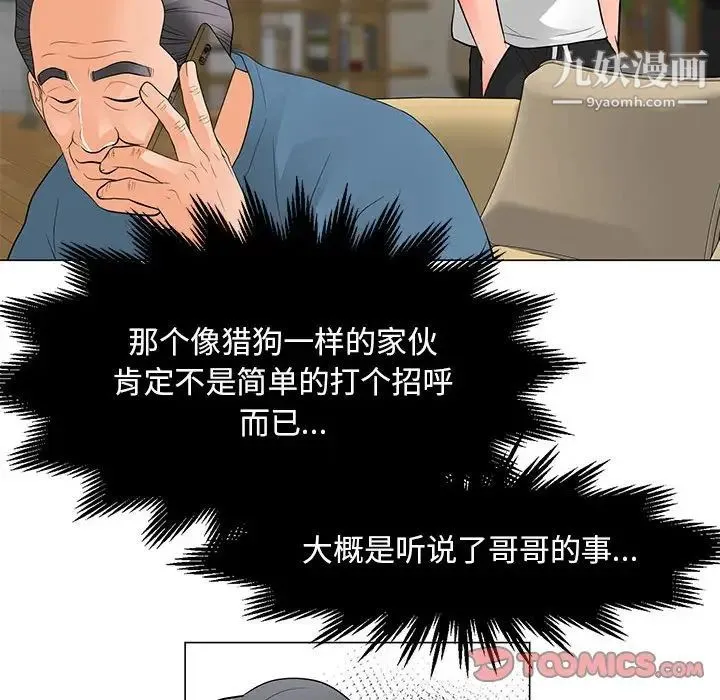 儿子的乐园 第31話 第26页