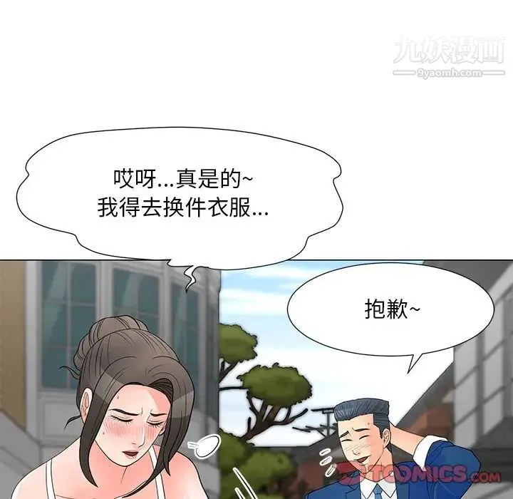 儿子的乐园 第31話 第50页