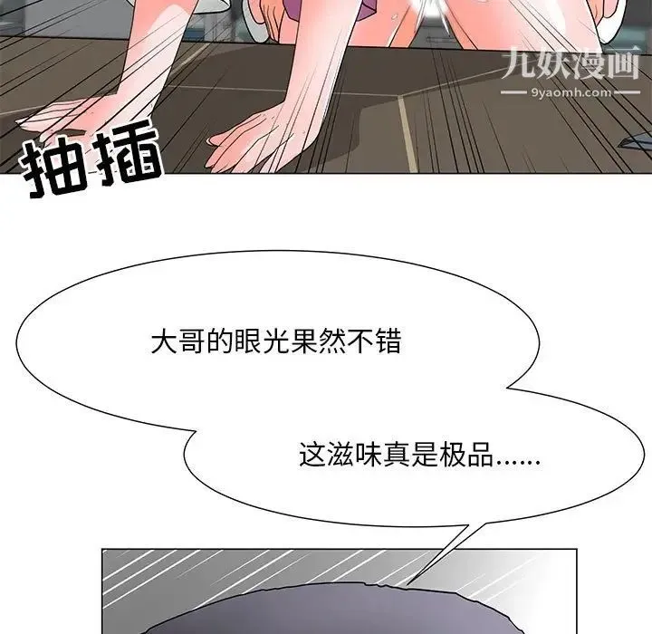 儿子的乐园 第31話 第7页