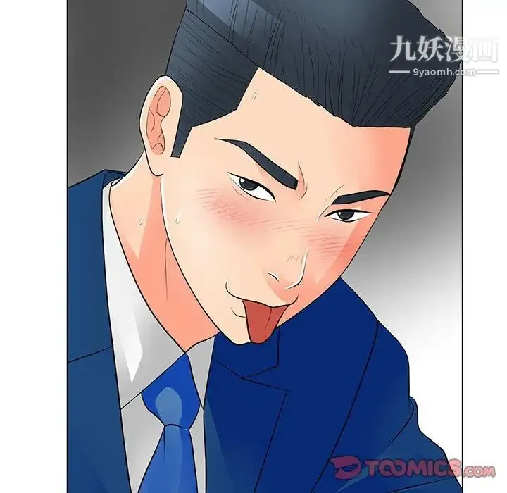 儿子的乐园 第31話 第92页
