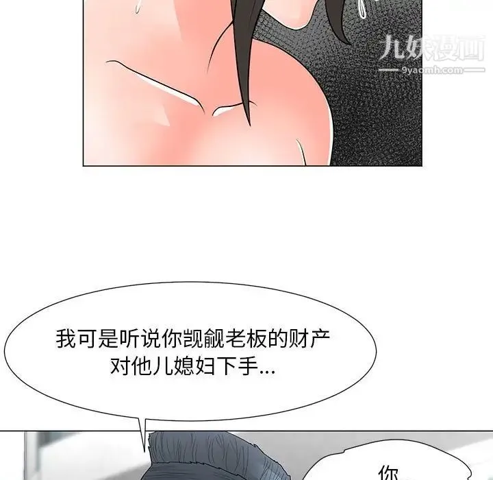 儿子的乐园 第31話 第69页