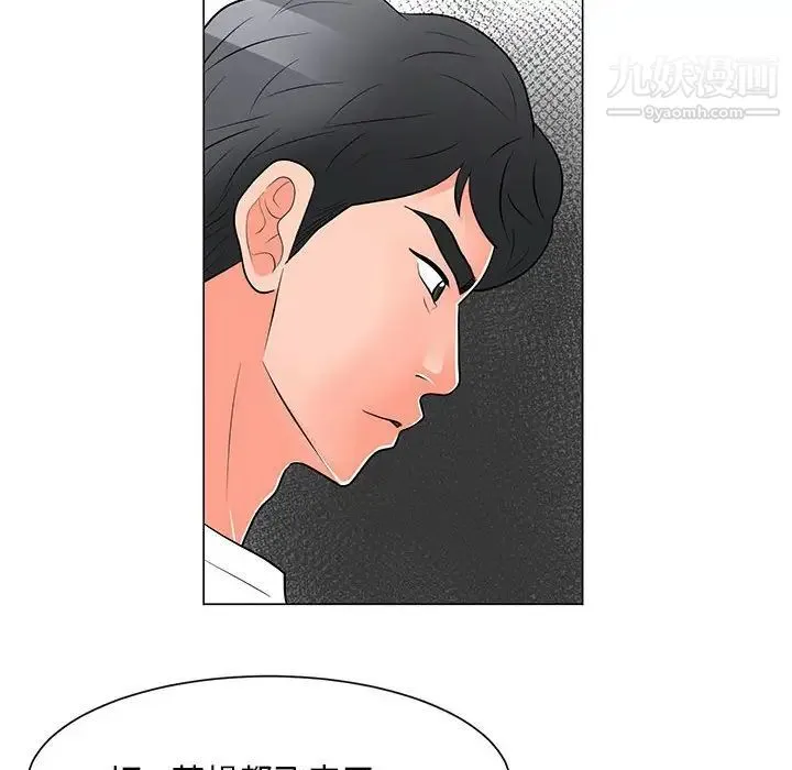 儿子的乐园 第31話 第27页