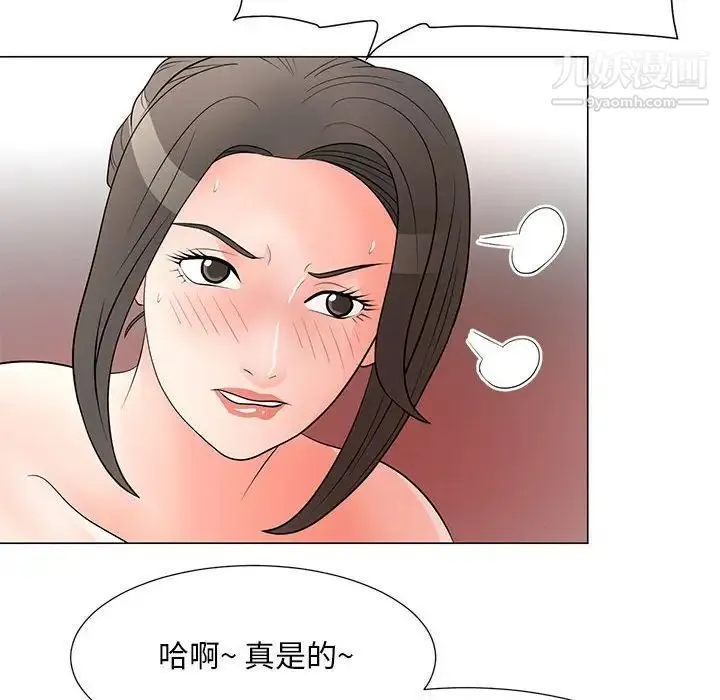 儿子的乐园 第31話 第66页