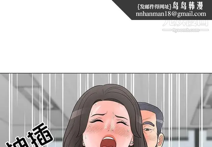 儿子的乐园 第31話 第1页