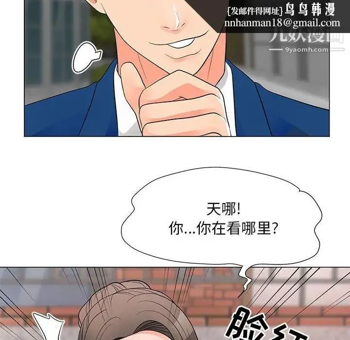 儿子的乐园 第31話 第48页