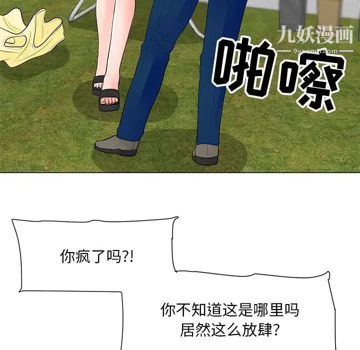 儿子的乐园 第31話 第65页