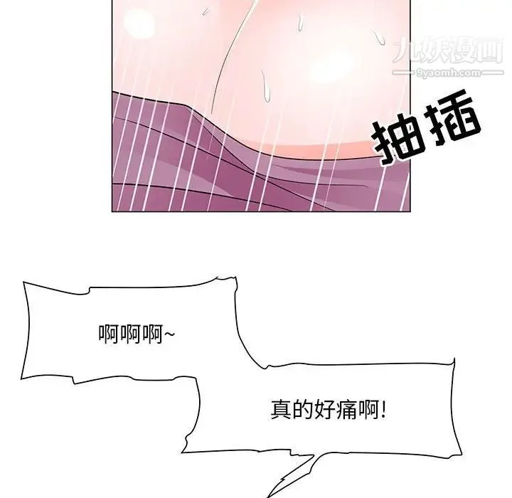 儿子的乐园 第31話 第5页