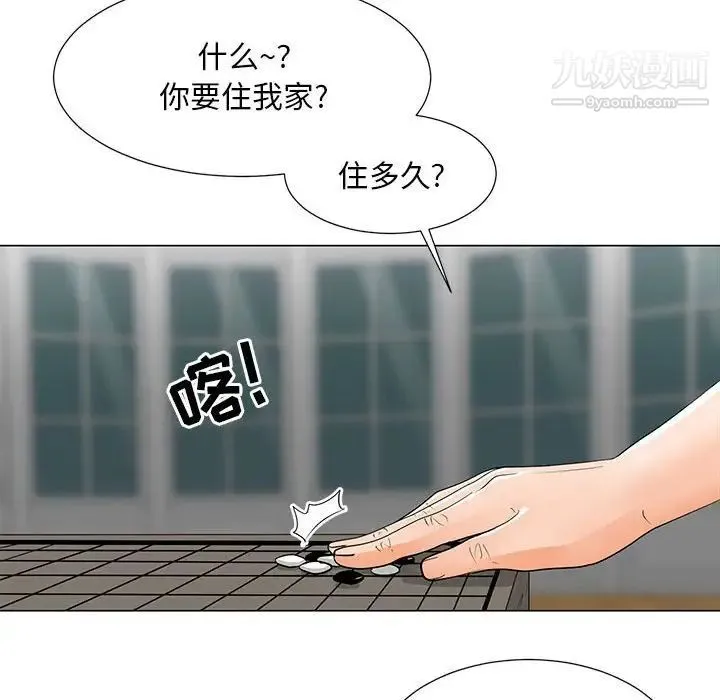 儿子的乐园 第31話 第21页