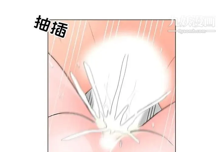 儿子的乐园 第31話 第4页