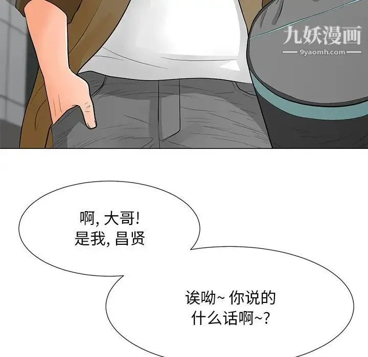 儿子的乐园 第31話 第18页