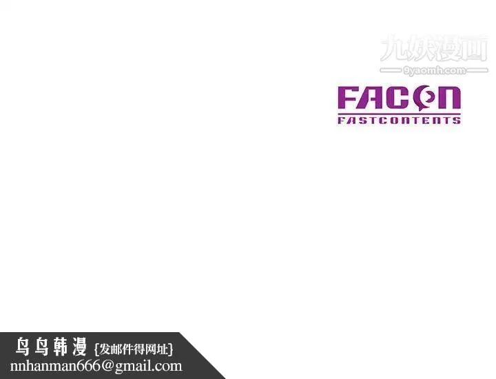 儿子的乐园 第31話 第94页