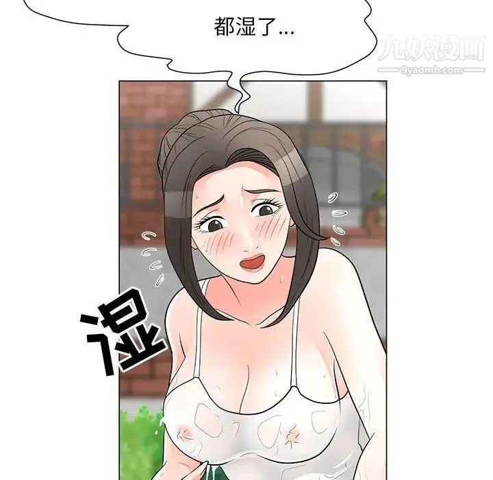 儿子的乐园 第31話 第45页