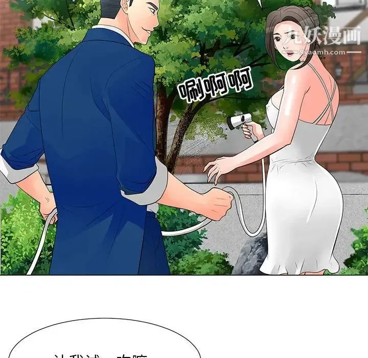 儿子的乐园 第31話 第42页