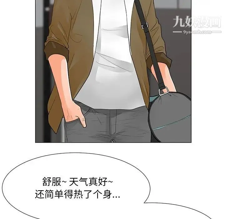 儿子的乐园 第31話 第16页