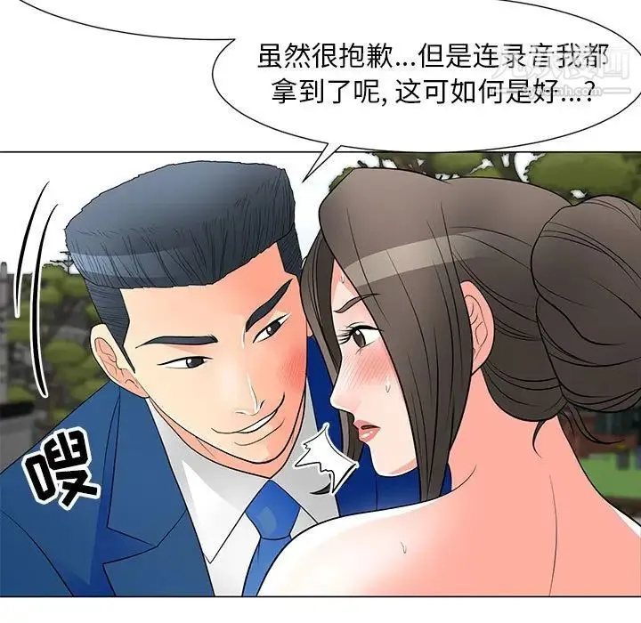 儿子的乐园 第31話 第71页