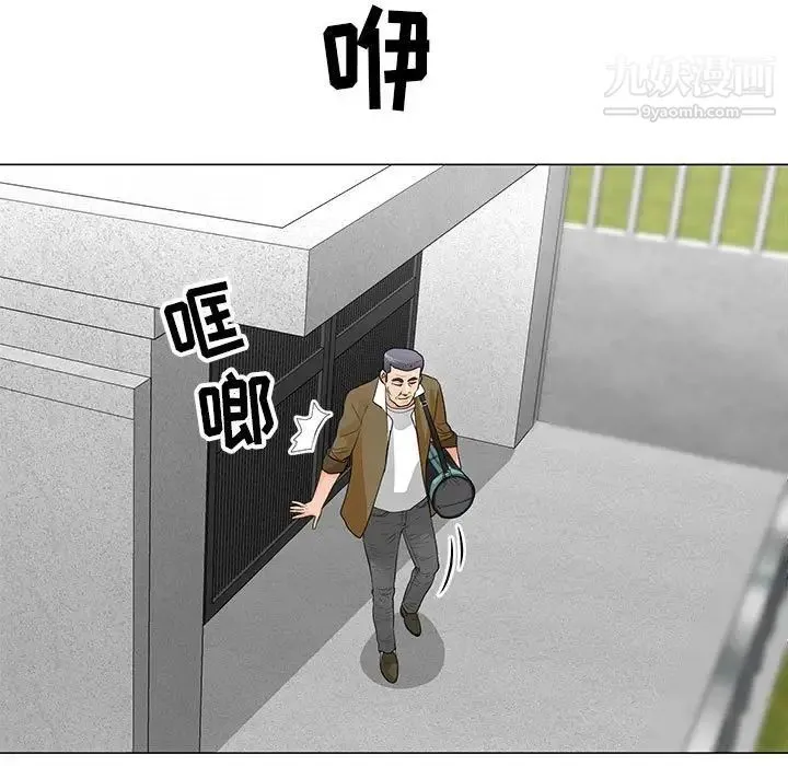 儿子的乐园 第31話 第77页