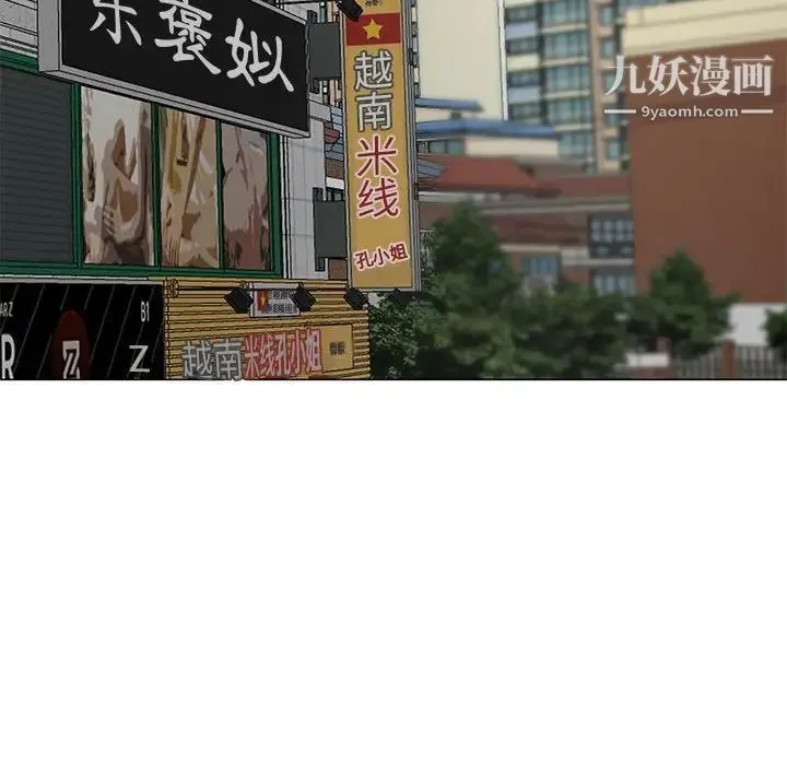 儿子的乐园 第31話 第11页