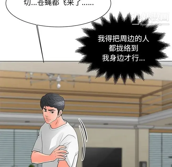 儿子的乐园 第31話 第28页