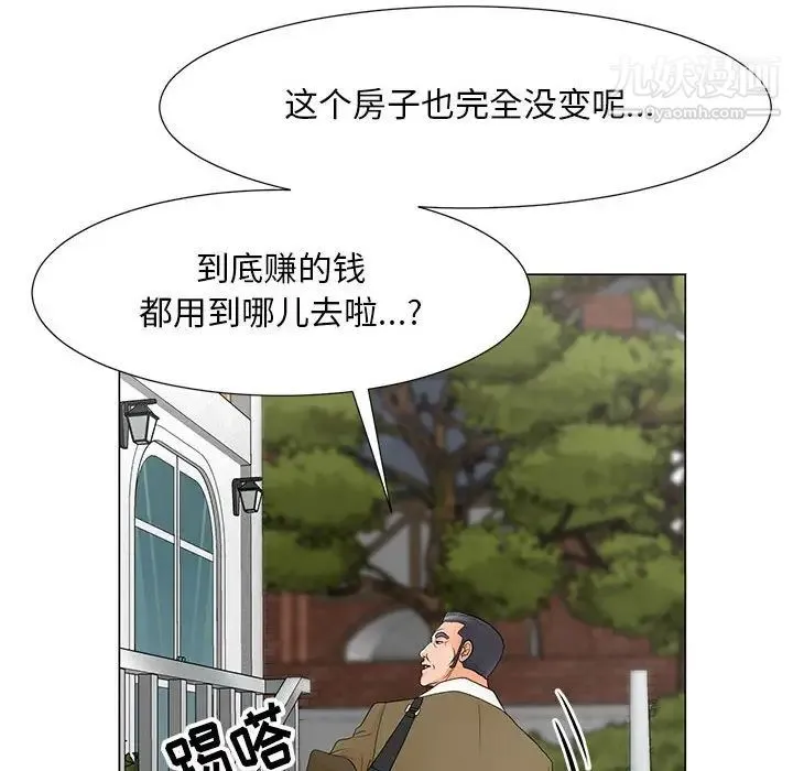 儿子的乐园 第31話 第78页