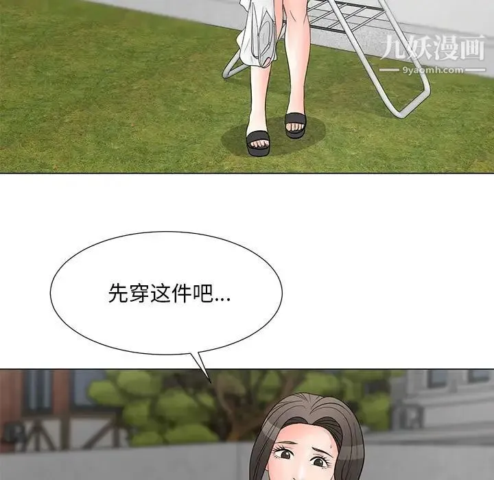 儿子的乐园 第31話 第59页