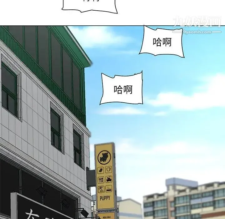 儿子的乐园 第31話 第10页