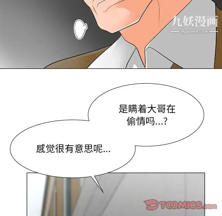 儿子的乐园 第31話 第86页