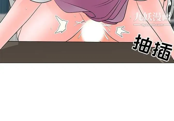 儿子的乐园 第31話 第3页