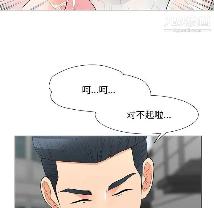 儿子的乐园 第31話 第47页