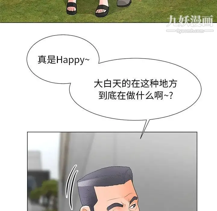 儿子的乐园 第31話 第83页