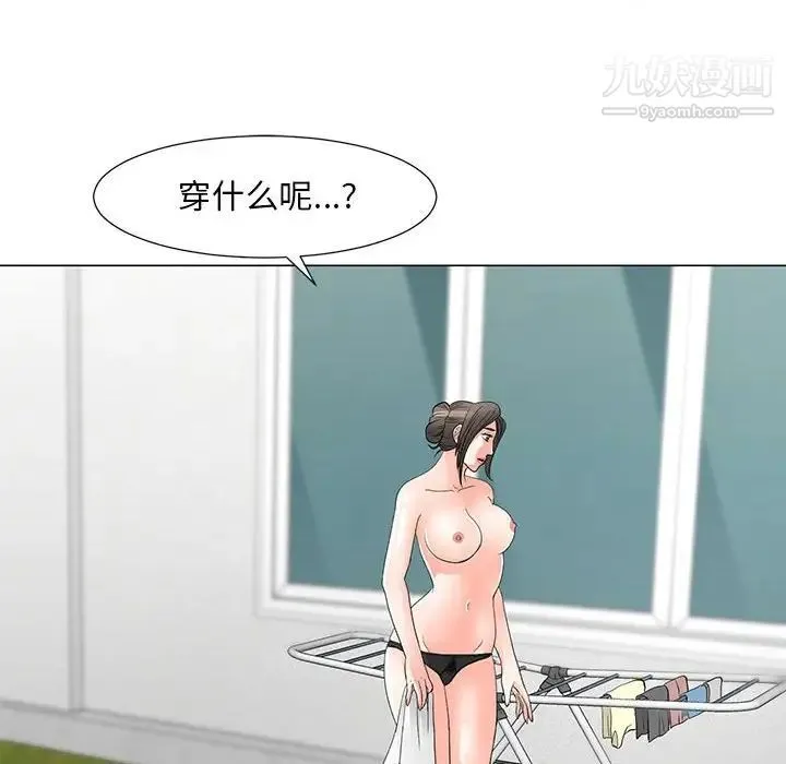 儿子的乐园 第31話 第58页