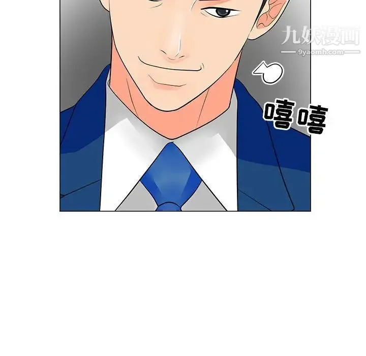 儿子的乐园 第31話 第53页