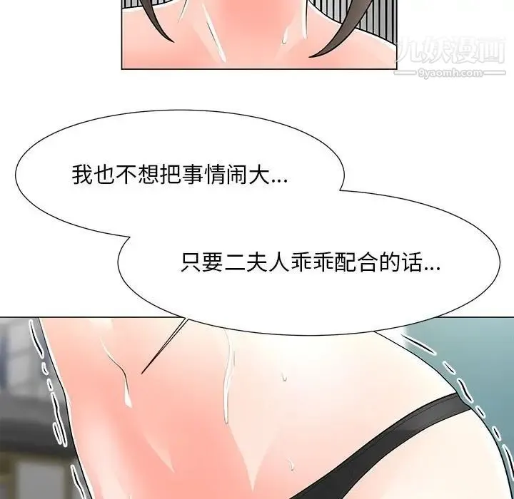 儿子的乐园 第31話 第73页