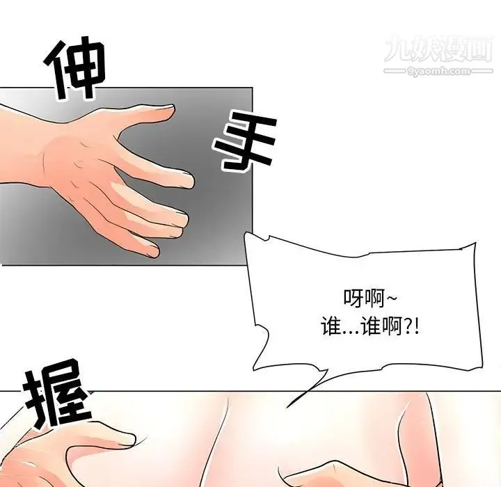儿子的乐园 第31話 第61页