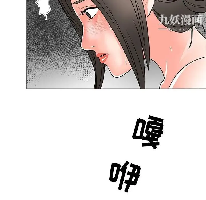 儿子的乐园 第31話 第76页