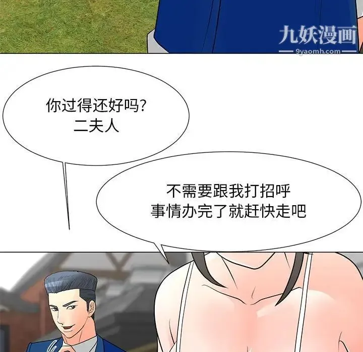 儿子的乐园 第31話 第37页