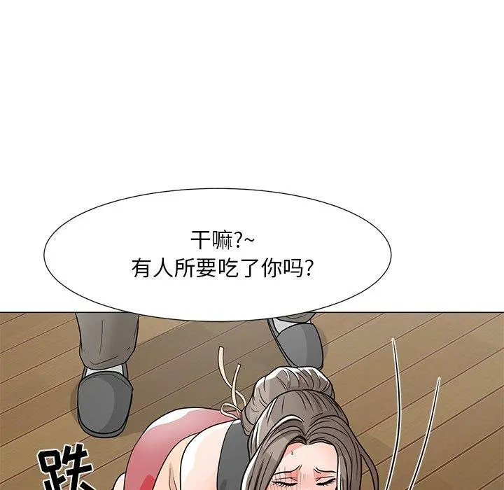 儿子的乐园 第6话 第10页