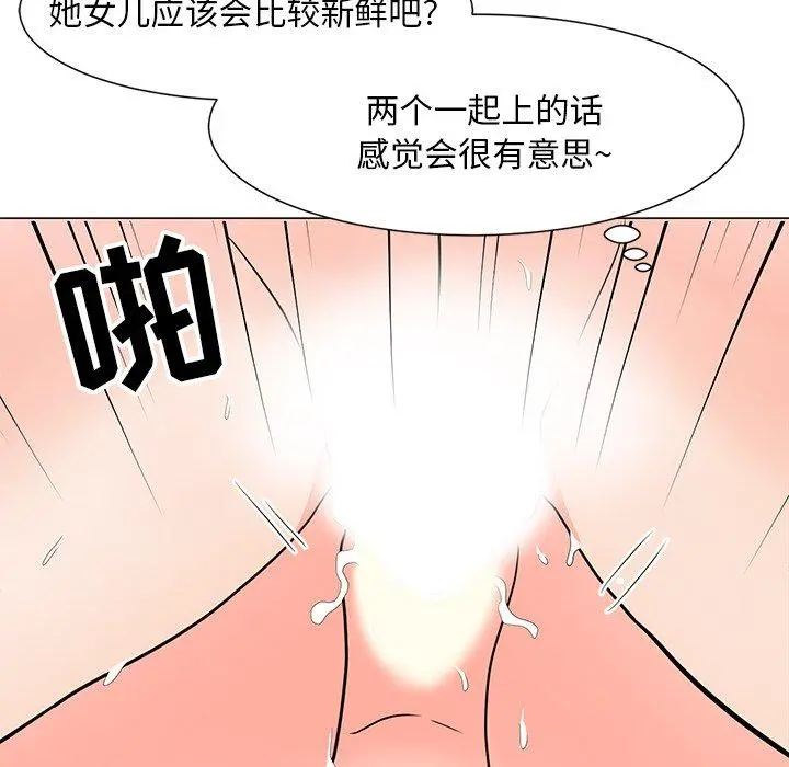 儿子的乐园 第6话 第102页