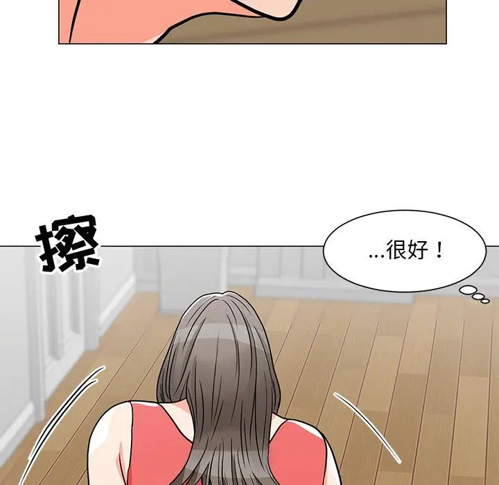 儿子的乐园 第6话 第116页