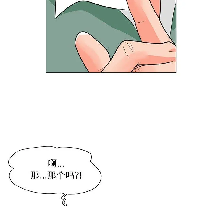 儿子的乐园 第6话 第63页