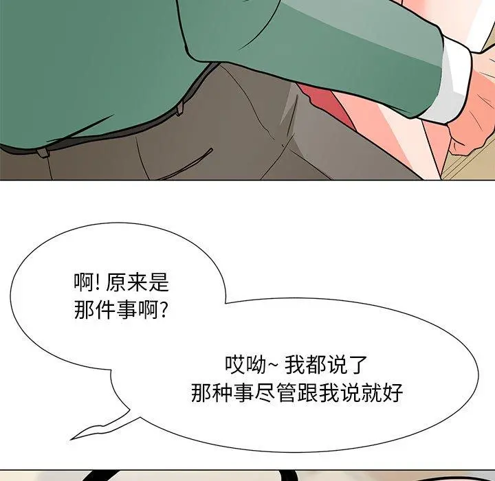儿子的乐园 第6话 第55页