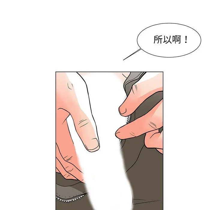 儿子的乐园 第6话 第36页