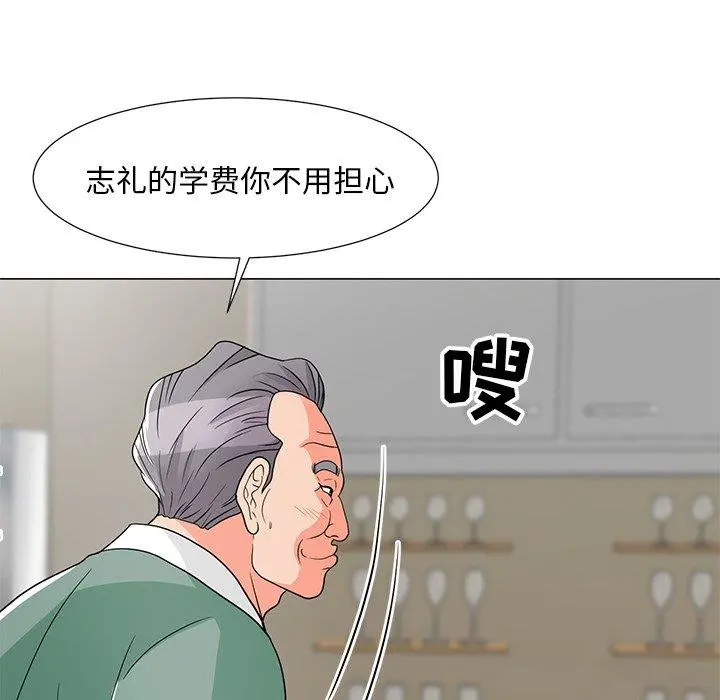 儿子的乐园 第6话 第91页